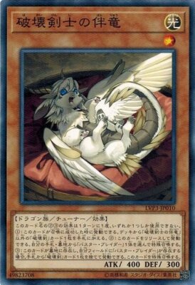 Buster Whelp of the Destruction Swordsman LVP3-JP010 Common Yugioh Japanese-image