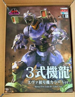 Godzilla Evangelion Unit 01 Color Type-3 Kiryu BANDAI Model Kit-image