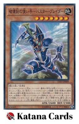 Yugioh Cards | Buster Blader, the Destruction Swordmaster Common | LVP3-JP009 Ja-image