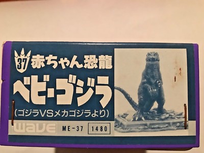 Wave # 37 Baby Godzilla (Godzilla vs. Mechagodzilla) Diorama Set (Rare)-image
