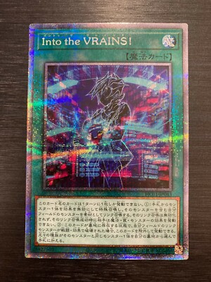 HC01-JP043 Into the VRAINS! Yugioh Prismatic Secret Rare -image
