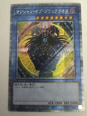 MAGICIAN BLACK CHAOS HOLO YuGiOh YU GI OH Custom Anime Collectible Card-image