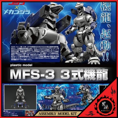 NEW RESALE Aoshima Godzilla Against Mechagodzilla MSF-3 Type-3 Kiryu Presale-image