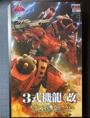 Godzilla Evangelion Unit 02 Color Type-3 Kiryu BANDAI Model Kit-image