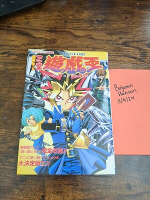 Yu-Gi-Oh BANDAI Super Complete Book w/ Sealdass Dark Magician Gaia No.00 Promo-image