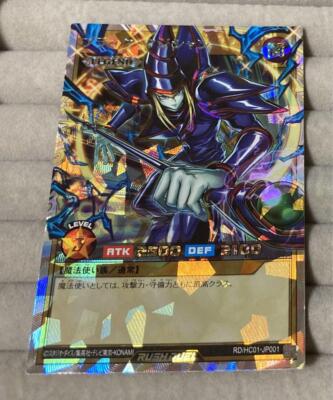 YuGiOh Rush Duel Dark Magician RD/HC01-JP001 Over Rush Rare Japanese mint-image