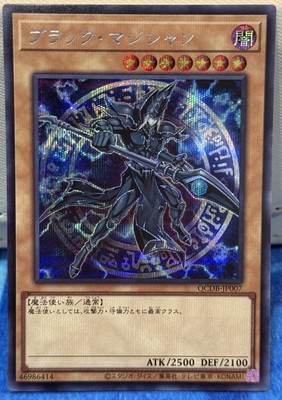 Yugioh - Dark Magician - QCDB-JP007 - Secret Rare 25th Century Duelist Box - NM-image
