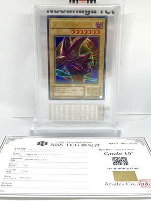 ARS 10 + DARK MAGICIAN PREMIUM PACK 4 YU-GI-OH! JPNANESE 2001 P4-02 Certificate-image