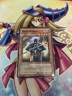 Yu-Gi-Oh! Korean Skilled Dark Magician MFC-KR065-image