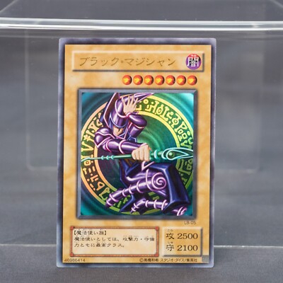 EX+  Yu-Gi-Oh! Dark Magician LB-05 Ultra Rare YuGiOh Old  Card Japanese-image
