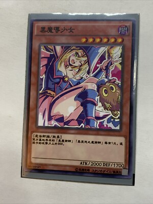 Dark Magician Girl Sexy Card Anime Yugioh Art Rare DMG Cute Alt Art Custom Lewd-image