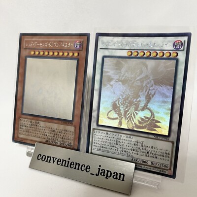 Yu-Gi-Oh Red Demons Dragon Scarlight & Buster Set Ghost Rare Holographic-image