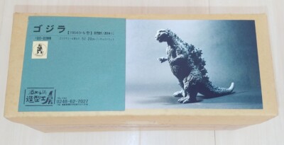 Resin Kit Figure Yuji Sakai Modeling Godzilla 1954 Dream Vol. 57 First Edition-image
