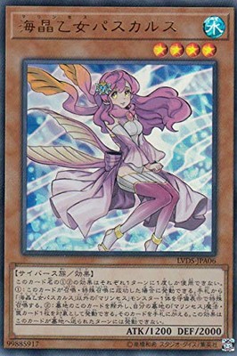 (JAPAN) Yu-Gi-Oh LVDS-JPA06 Marincess Pascalus (Ultra Rare) LINK VRAINS DUELIST-image