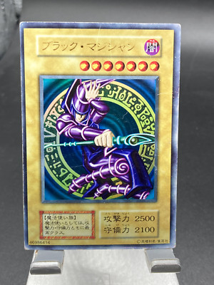 yugioh japanese Dark Magician Ultra rare  Vol.1 No Ref-image