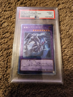 RC02-JP001 - Dark Magician The Dragon Knight Ex-Secret Rare Japan YuGiOh! Psa 9-image