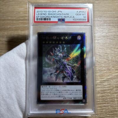PSA10 Legendary Magician of Dark Extra Secret EP13-JP052 Yu-Gi-Oh! Japanese-image