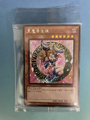 Yugioh, Dark Magician Girl, DS01-SC001, Simplified Chinese, Secret, Sealed, NM-image