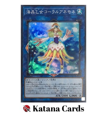 Yugioh Cards | Marincess Coral Anemone Super Rare | LVDS-JPB06 Japanese-image
