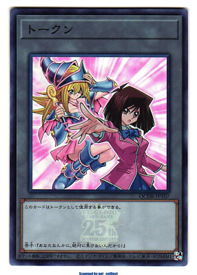 Token - Téa and Dark Magician Girl - 2023 Yugioh OCG Japanese QCDB-JPT07-image
