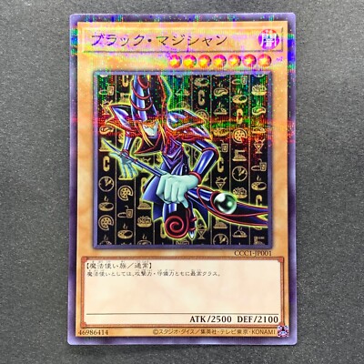 NM Dark Magician CCC1-JP001 Coco's Promo Super Parallel Rare YuGiOh 800-image