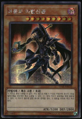 Yu-Gi-Oh! - Sorcerer Of Dark Magic 2015 15AX-KRY10 Secret Rare Unlimited-image
