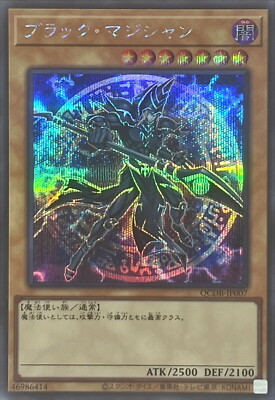 YuGiOh QCDB-JP007 Dark Magician Sec-image