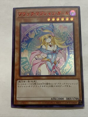 Dark Magician Girl Sexy ACG Goddess Story Waifu Card Girl Holo Anime Yugioh Rare-image