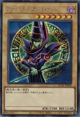Dark Magician alternate art(D) QCAC-JP018 Secret Rare Yugioh Japanese-image