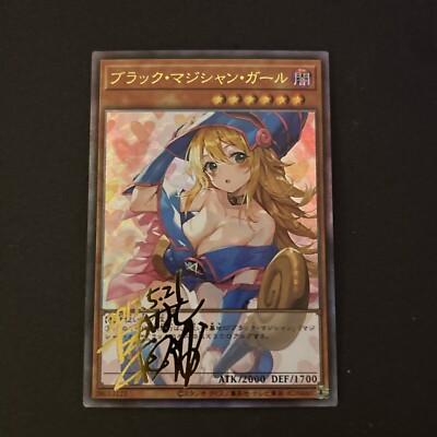 Dark Magician Girl YuGiOh Waifu Doujin Anime Textured Foil Card Signature Card-image