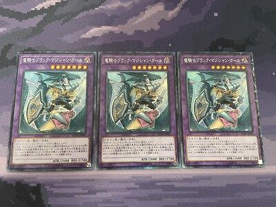 Yugioh 3x Dark Magician Girl the Dragon Knight RC03-JP020 Collectors Rare-image