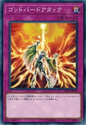 Icarus Attack LVP3-JP030 Common Yugioh Japanese NM-image