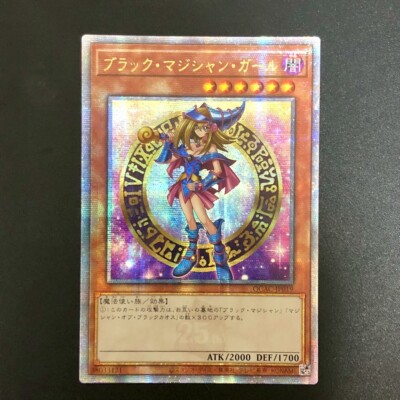 NM Dark Magician Girl QCAC-JP019 25th Quarter Century Sec Yu-Gi-Oh Card Japan f-image