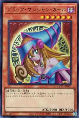 YuGiOh QCCU-JP002 Dark Magician Girl Ultra-image