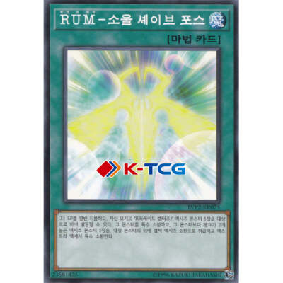 Yugioh Card 