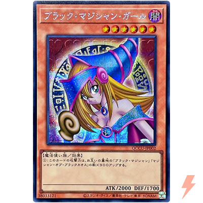 Dark Magician Girl - Secret Rare QCCU-JP002 Quarter Century Chronicle side:Unity-image