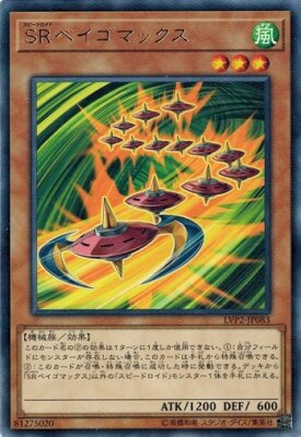Speedroid Terrortop LVP2-JP083 Rare Yugioh Japanese NM-image