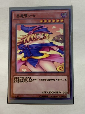 Dark Magician Girl Sexy Card Anime Yugioh Art Rare DMG Cute Alt Art Custom Pose-image