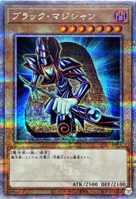 QCAC-JP018 - Dark Magician A Quarter Century Secret Rare/Yu-Gi-Oh! Japanese-image