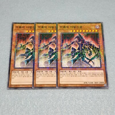 Yugioh Sorcerer of Dark Magic Millennium Rare 3 Card Playset NM Korean 15AX-image