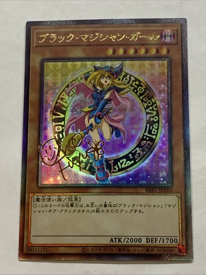 Dark Magician Girl Yugioh Waifu Card Holo Foil Anime Collector Rare Signature NM-image