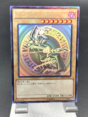yugioh japanese  Dark Magician Holographic Parallel Rare | 20AP-JP101-image