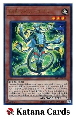 Yugioh Cards | Gouki Twistcobra Ultra Rare | LVB1-JP013 Japanese-image