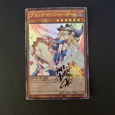 Dark Magician Girl YuGiOh Waifu Doujin Anime Textured Foil Card Signature Card-image