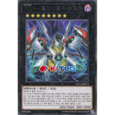 Yugioh Card 