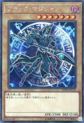20TH-JPC57 - Dark Magician - Secret Rare/ Japanese / YuGiOh!-image