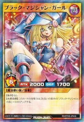 Dark Magician Girl alt art RD/5THS-JPA08 Super Parallel Yugioh Rush Duel Japan-image