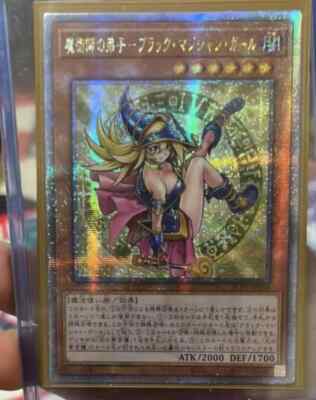 Yugioh Dark Magician Girl the Magician Apprentice ALIN-JP004 [QSrR] Quarter NM-image
