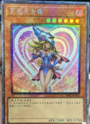 Inhand Collectors Rare Dark Magician Girl Simplified Chinese BB01-SC001  CR-image