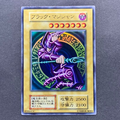 NM Dark Magician No Ref Ultra Rare Vol.1 1st Edition 1999 YuGiOh 4580-image